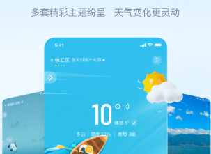 准确的天气预报app