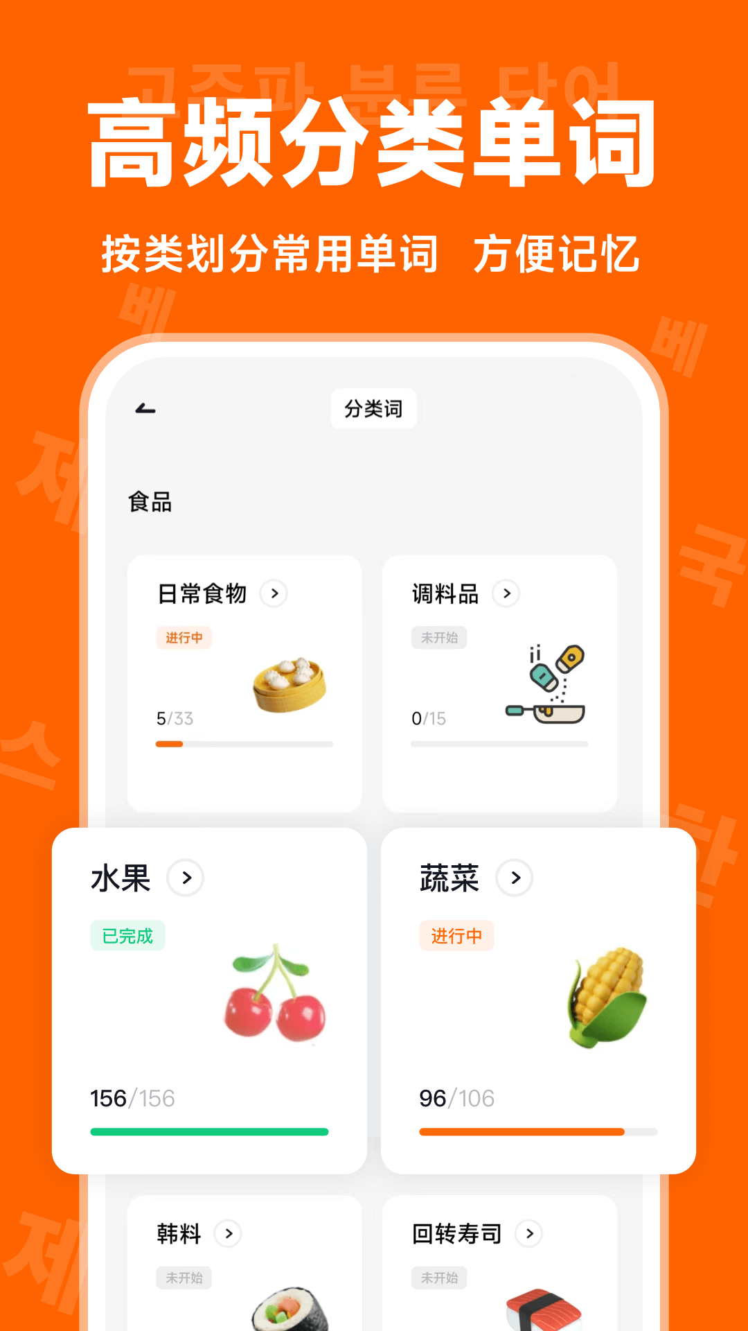 冲鸭韩语app[图3]