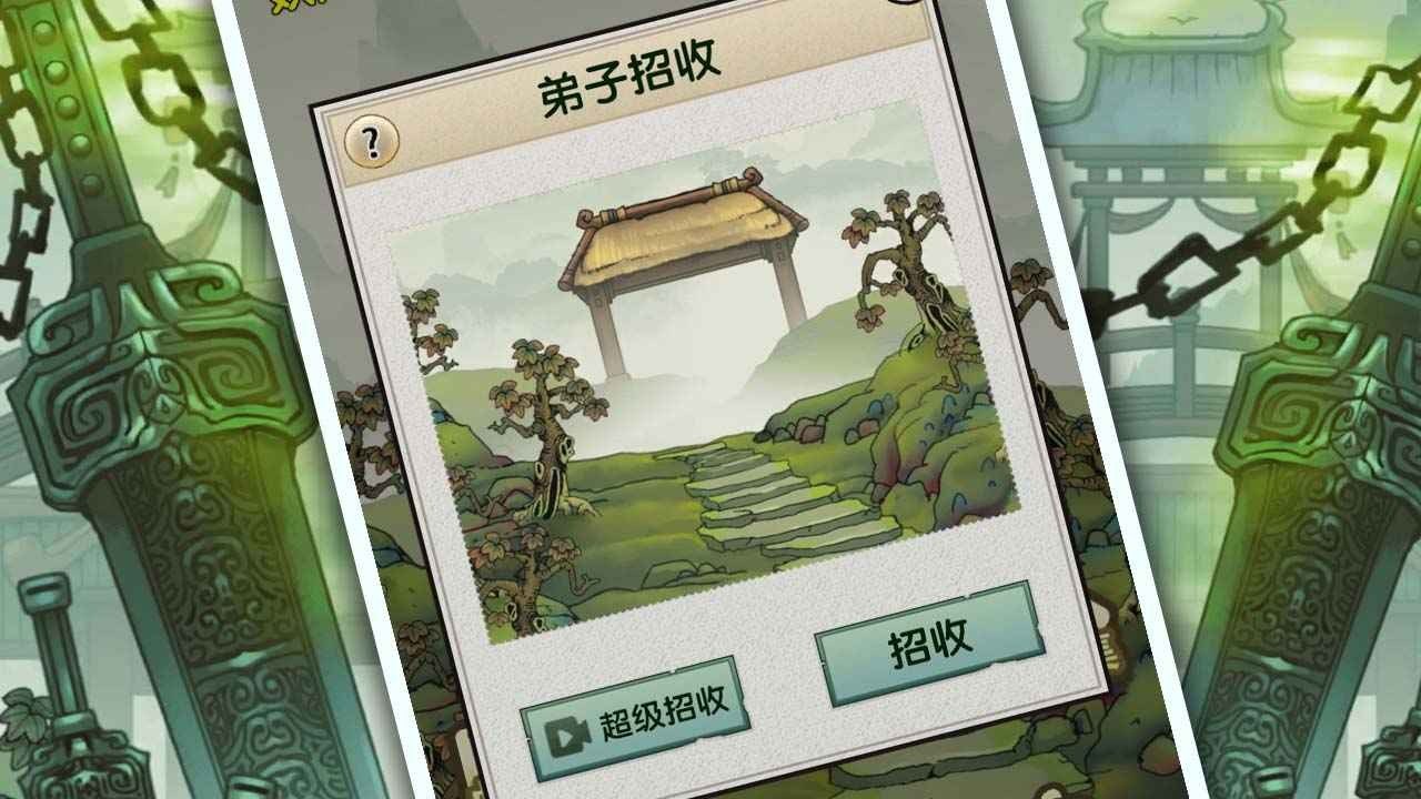 最强宗门祖师单机版[图3]