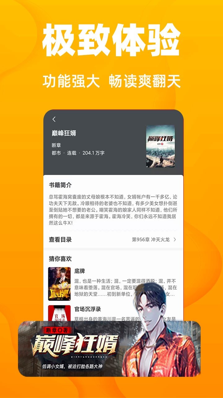 快读小说app下载正版免费[图2]