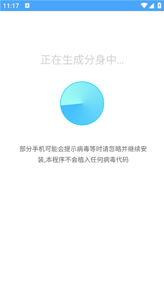 斗转多开app