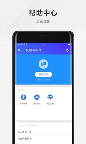 腾讯游戏管家大字版app[图4]