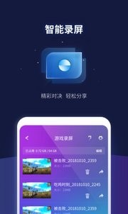 腾讯游戏管家大字版app[图1]