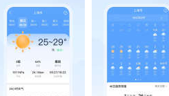 非常好用的天气查询App
