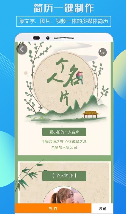 企盼简历[图1]