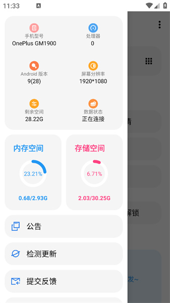 LT画质助手APP小米版[图3]