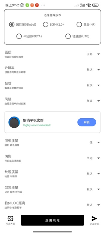 yzl工具箱APP手机版[图3]