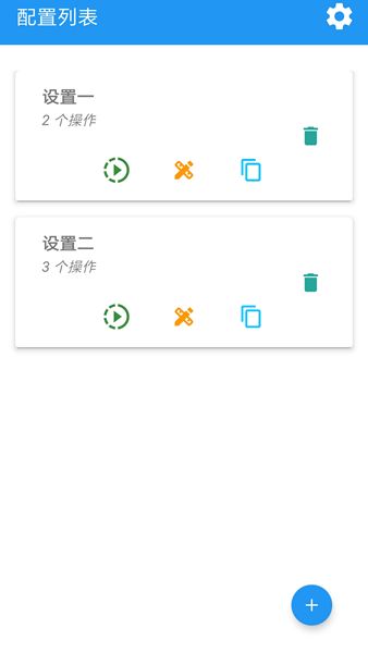 仿真自动点击器app官方版[图2]