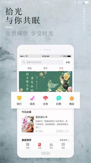 阅民小说APP极速版[图3]