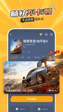 菜机云游戏APP[图3]