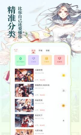 小白动漫app精简版下载[图1]