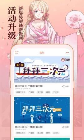 小白动漫app精简版下载[图2]