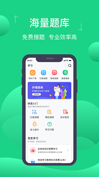 小包搜题APP精简版[图2]