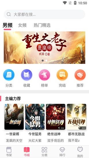 飞快读书app[图2]