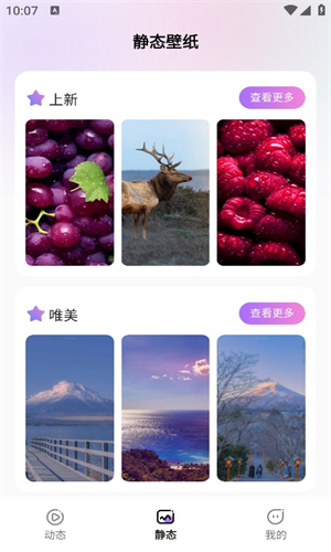 拇指壁纸app[图2]