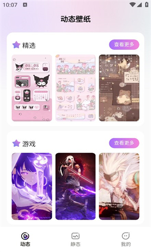 拇指壁纸app[图3]