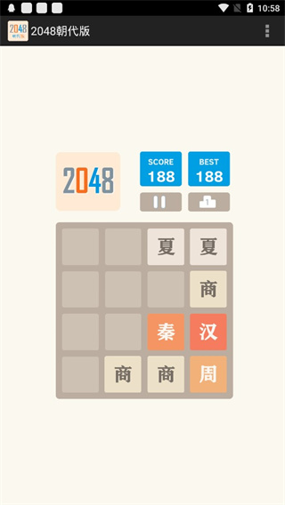 2048朝代版游戏[图3]