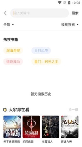 蜂王小说大字版app[图1]