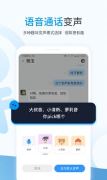 事密达聊天软件[图1]