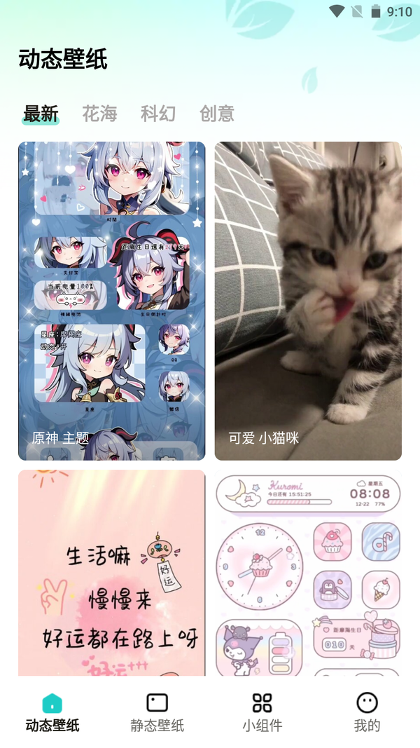 青藤壁纸app