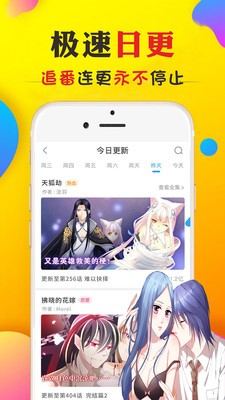 奇葩鱼动漫[图3]