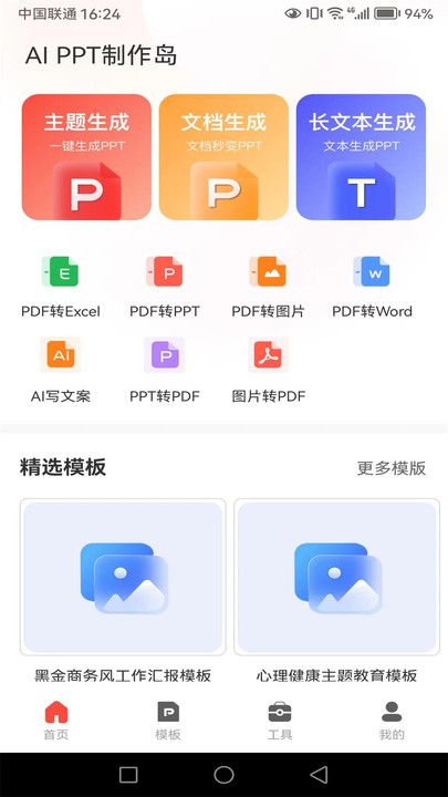 PPT制作岛[图1]