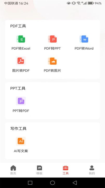 PPT制作岛[图2]