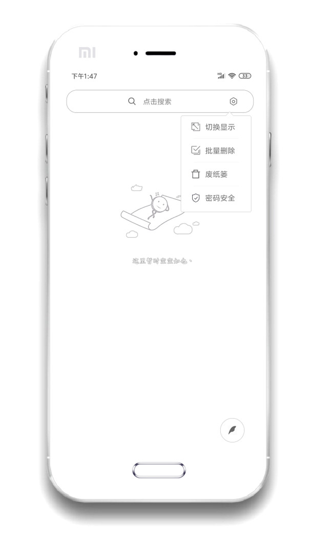 酷记事app[图1]