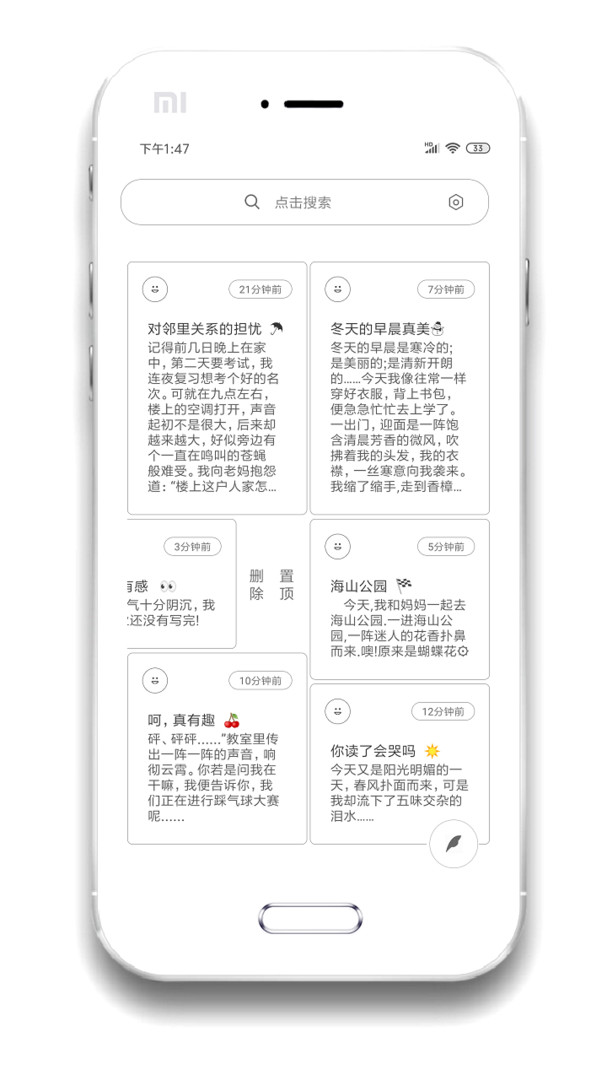 酷记事app[图2]