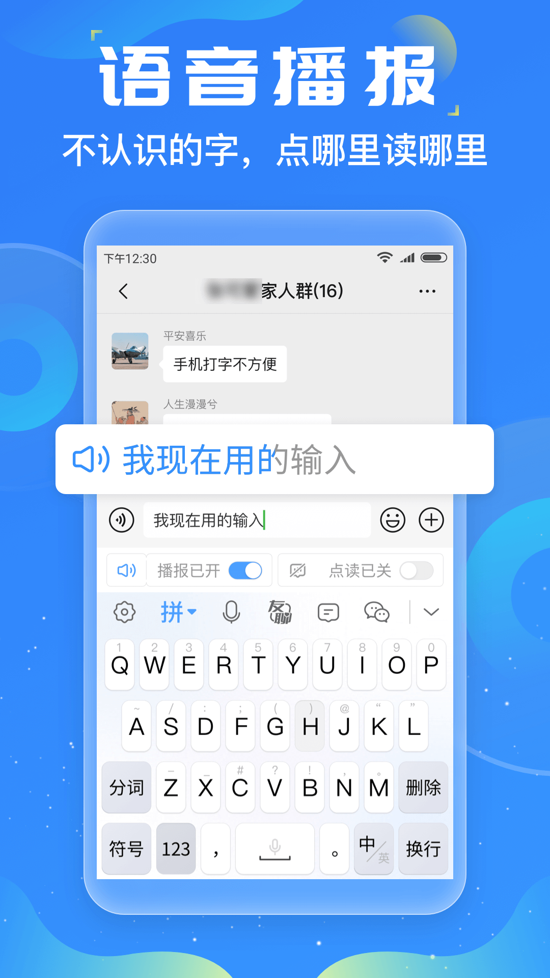 友友输入法oppo版[图1]