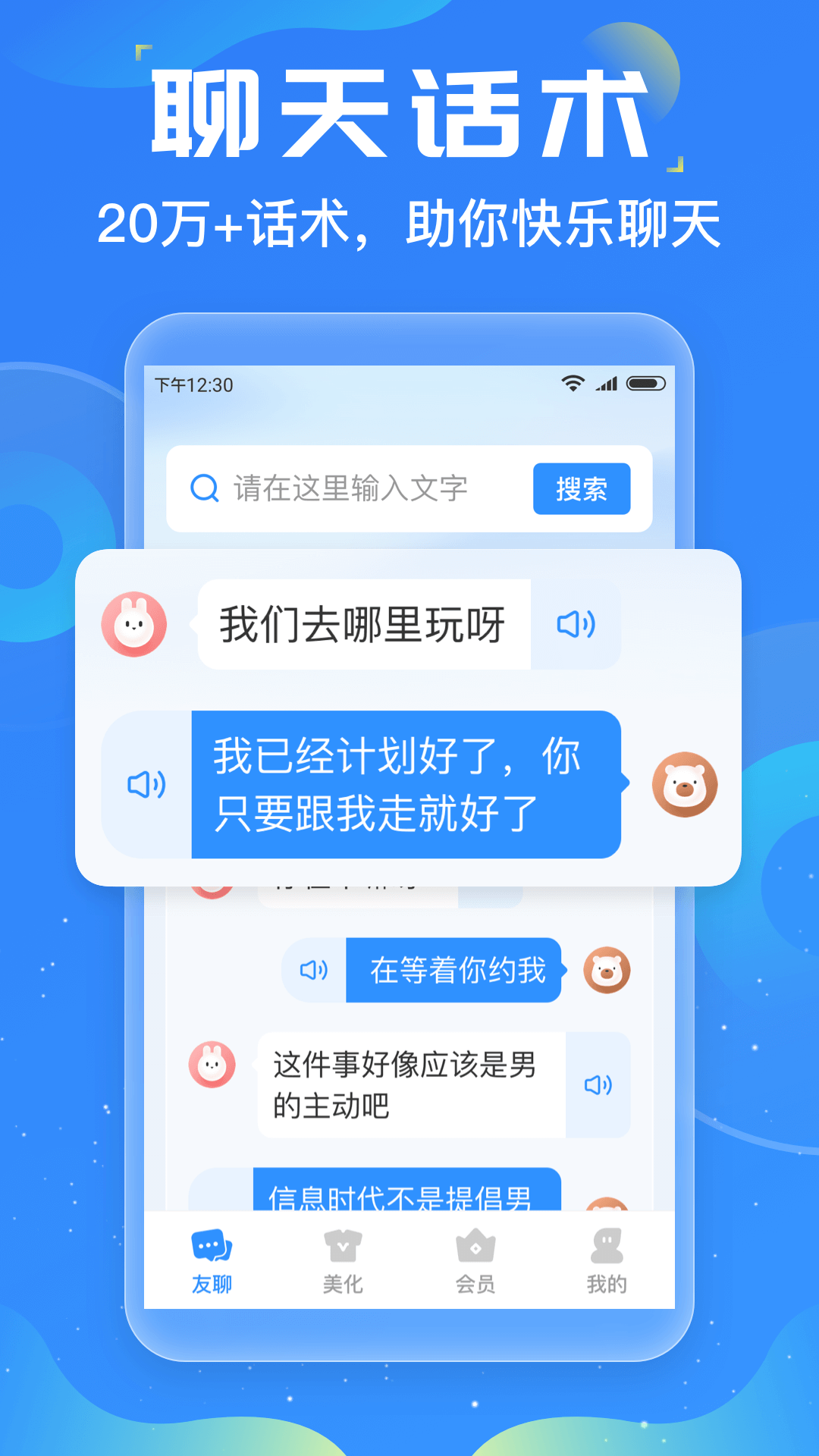 友友输入法oppo版[图2]