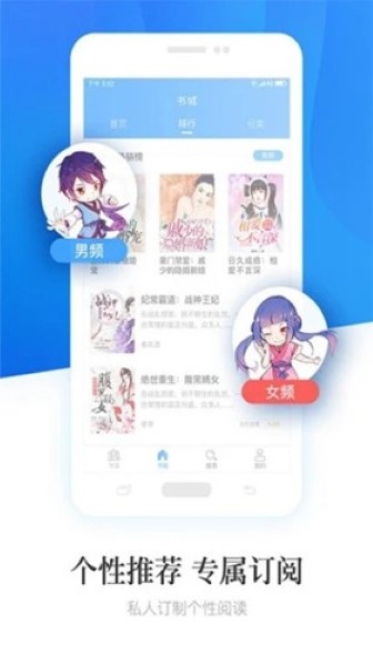 畅读小说华为版app[图1]