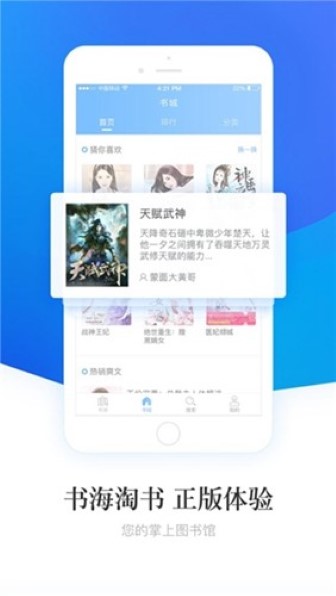 畅读小说华为版app[图2]