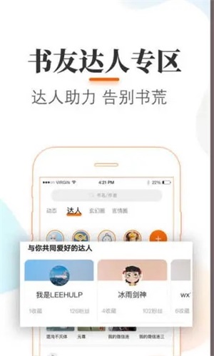 悠悠追书[图3]