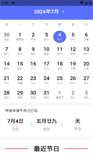 白云天气预报app[图3]