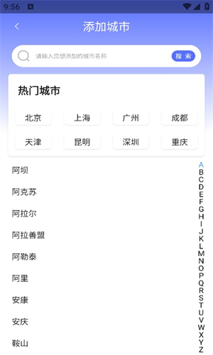 白云天气预报app[图1]