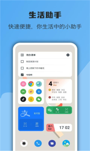 亿象小组件[图1]