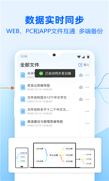 迅捷思维导图[图3]