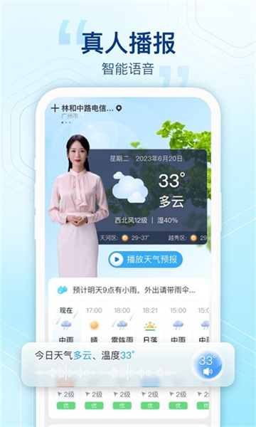 阳光天气预报[图1]