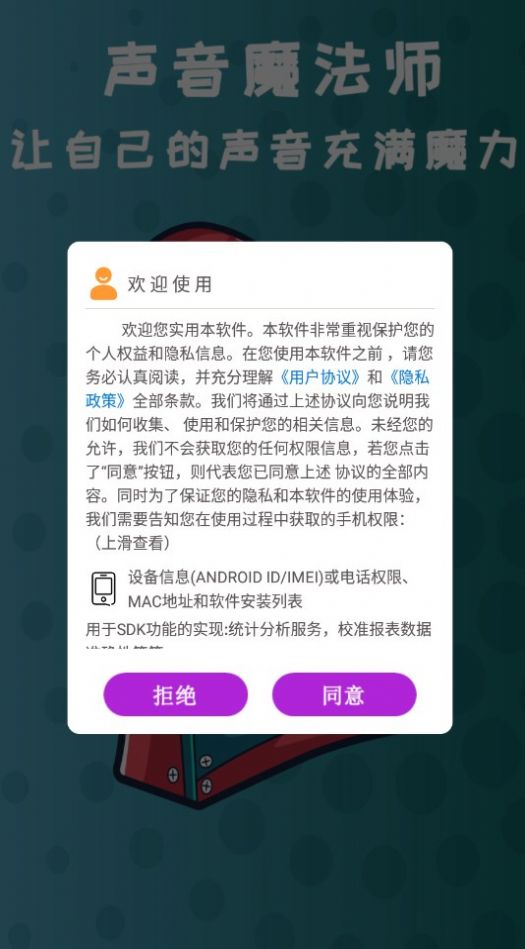 御姐变声器[图2]