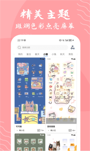 星辰壁纸软件[图3]