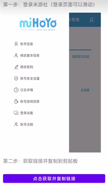 yuanshenlink.apk[图1]