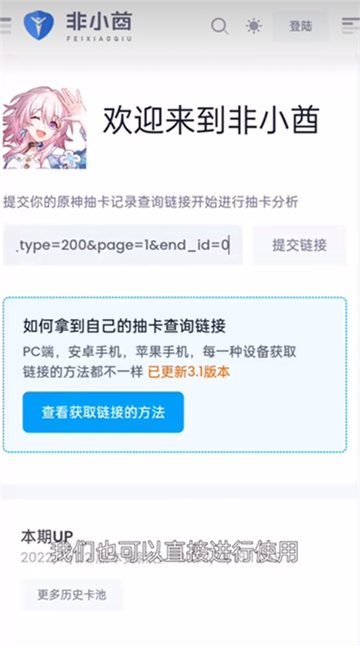 yuanshenlink.apk[图2]