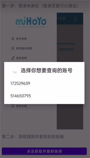yuanshenlink.apk[图5]