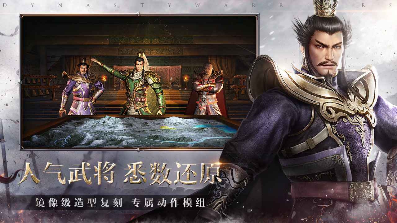 真三国无双霸[图3]