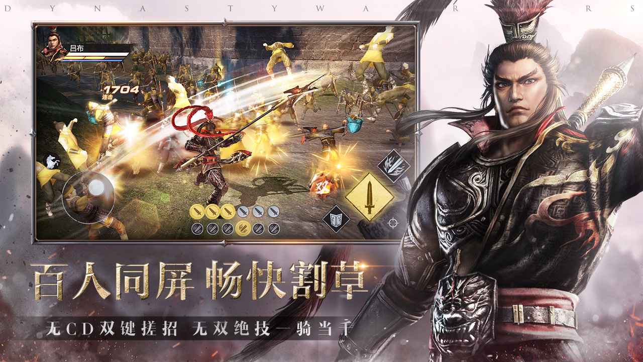 真三国无双霸[图4]