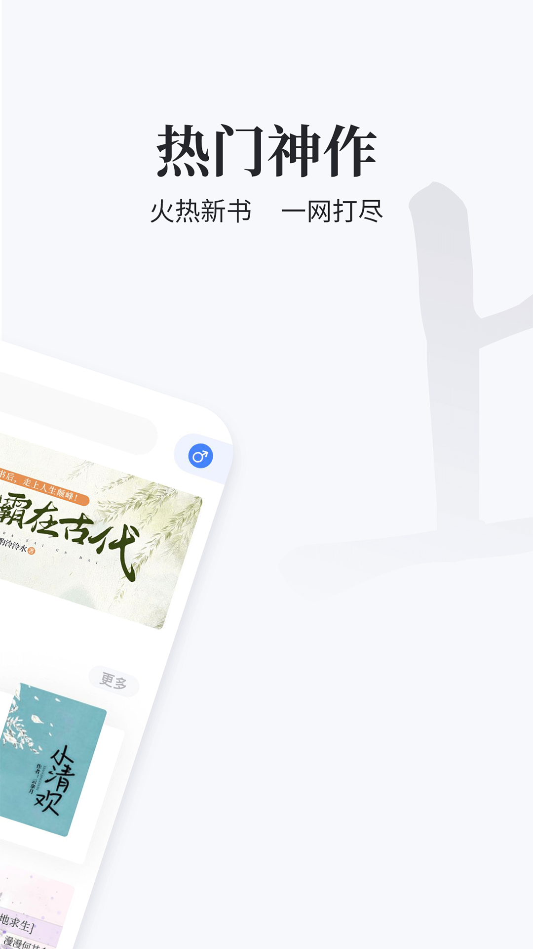 掌上搜书[图2]