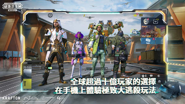 pubg mobile3.3版本下载[图5]