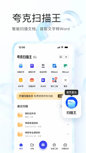 夸克专用浏览器[图4]