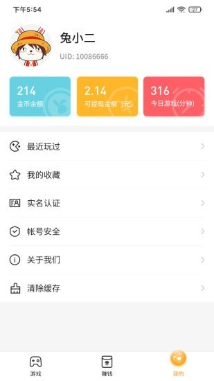 2144游戏盒子免费[图1]